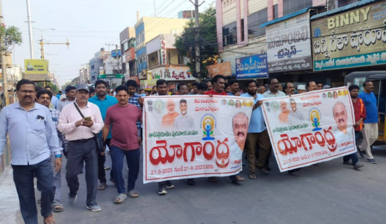 Tadepalligudem Municipal Corporation Celebrates “International Yoga Day”